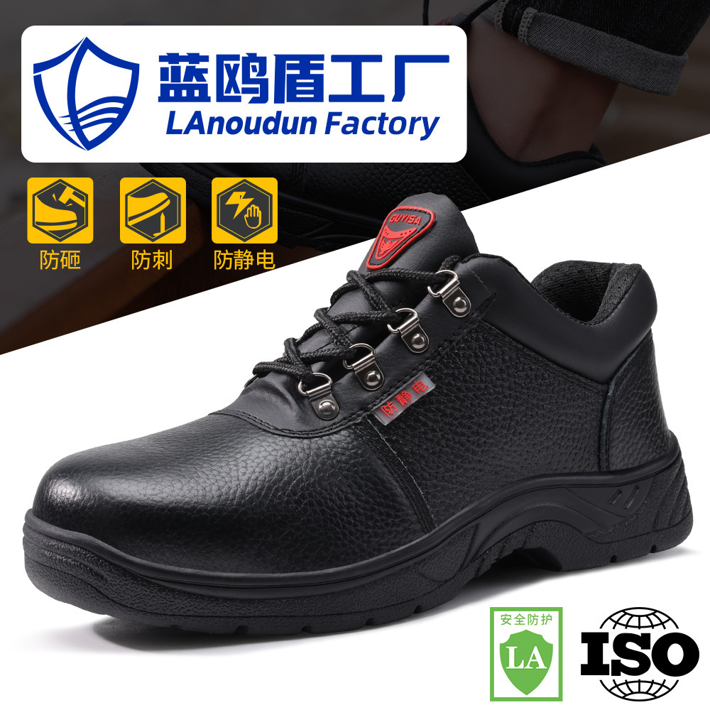 防静电劳保鞋防砸防刺穿牛皮耐酸碱安全鞋橡胶底耐磨工作防护鞋
