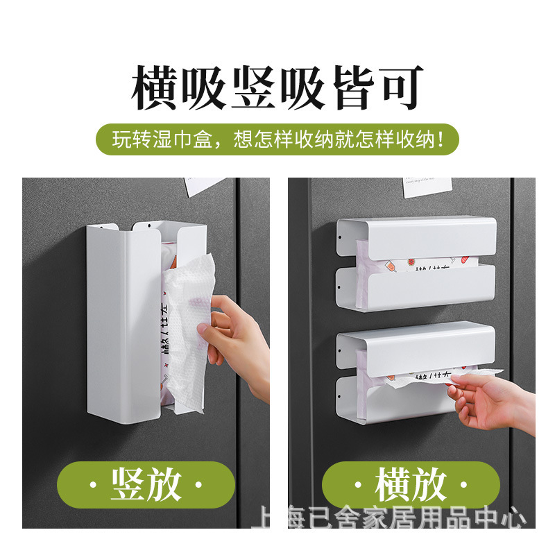 磁吸厨房湿巾收纳盒家用冰箱侧面入户门收纳湿纸巾磁铁抽纸置物架|undefined