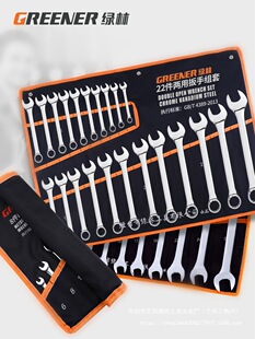 Torx wrench tool suit Daquan dual-purpose wrench 10 board 1314 ratchet open-end wrench wholesale