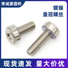 �ʹ��ݽz ���/�C���ݽz/�ʹ����M��ʮ�ֲ����b��˨ ��M5M6