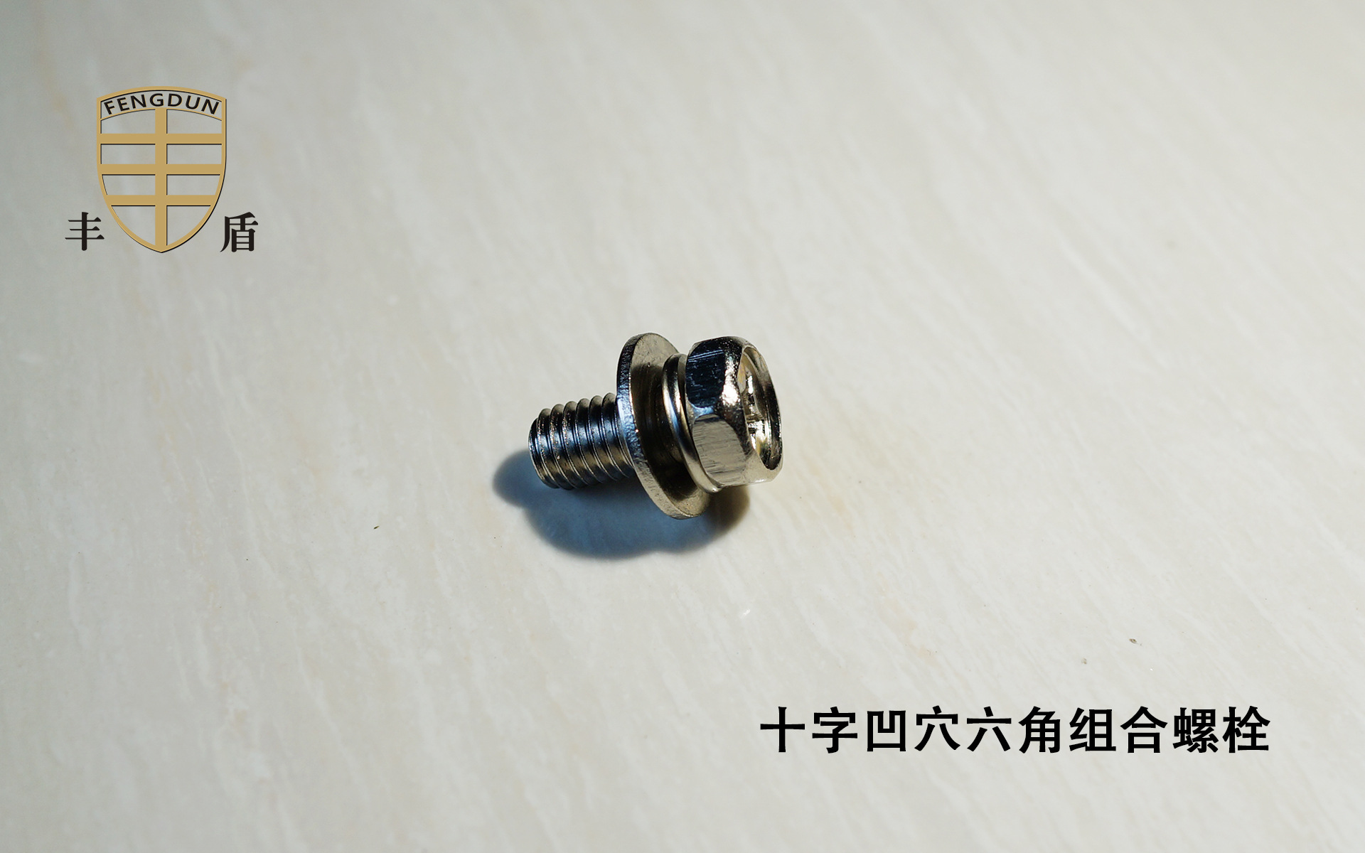 十字凹穴六角三组合-1