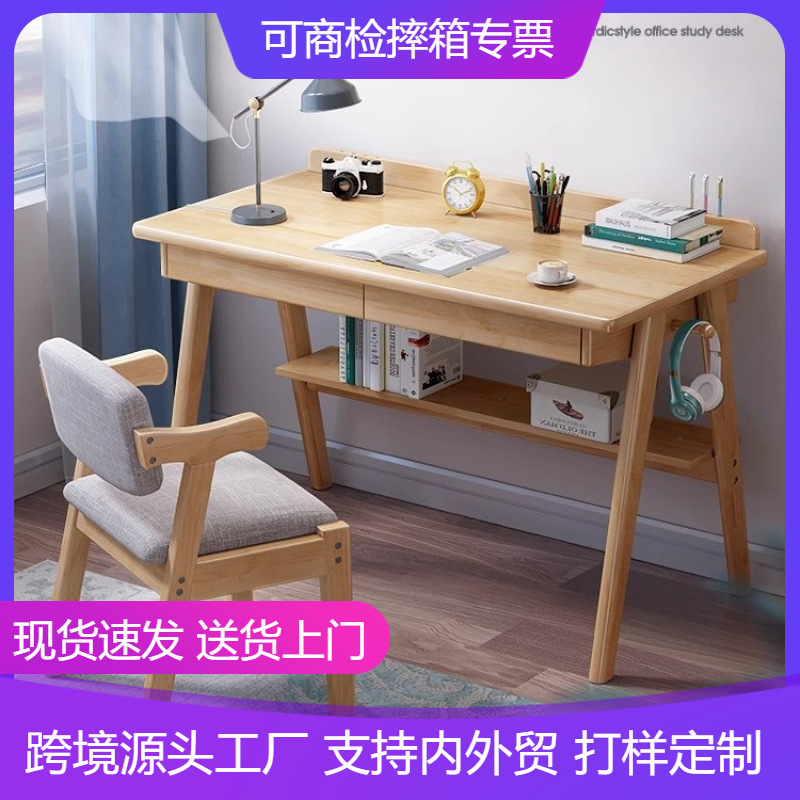 Modern Simple Solid Wood Desk Simple Computer Desk Writing Desk Primary and Secondary School Students Study Desk and Chair Home Modern Simple Solid Wood Desk Simple Computer Desk Writing Desk Primary and Secondary School Students Study Desk and Chair Home