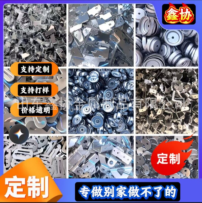 Production of Stamped Metal Parts, Hardware Stamping Components, Curtain Weights, Jump Ropes, Toy Weights, Iron Bars, and Cylindrical Bars