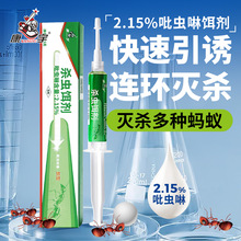 杀蚂蚁药除黑黄蚂蚁杀虫剂非无毒全窝家用一窝神器端灭蚁饵剂批发