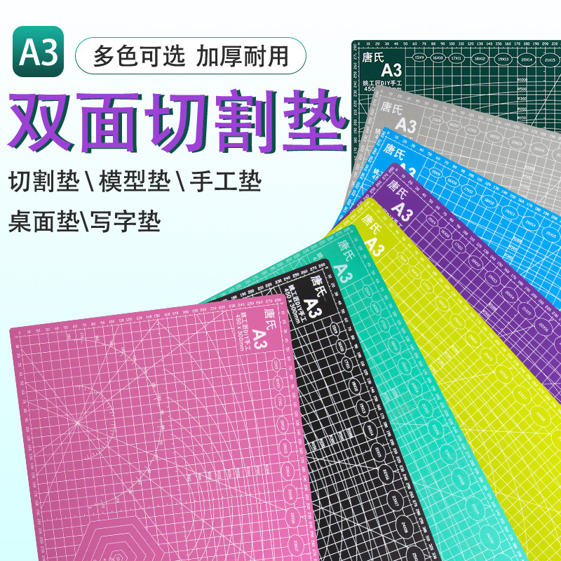 A3 double-sided large cutting pad PVC soft pad self-healing cutting board, craft knife cutting pad, soft cutting mat