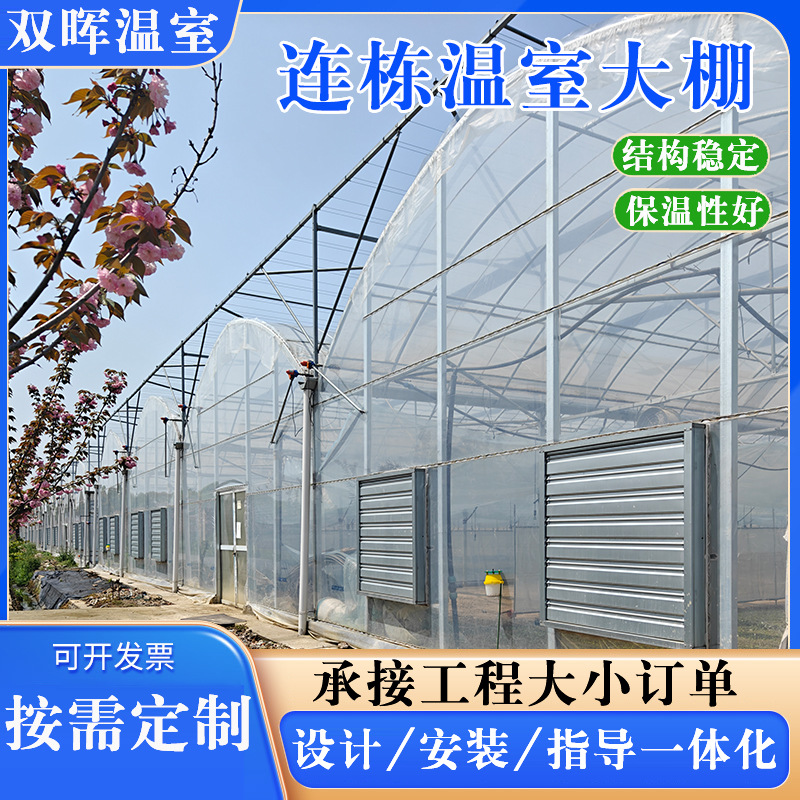 Секционная теплица Shuanghui с оцинкованным каркасом
