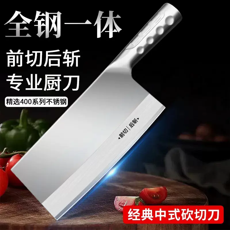 阳江菜刀切菜刀切片刀厨房家用不锈钢刀具锋利切肉切片两用斩切刀