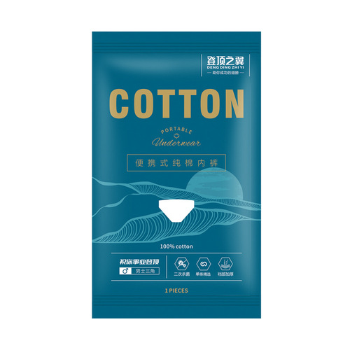Disposable underwear for women, hotel sterile, pure cotton, large size, maternity, postpartum, daily disposable pants, travel, wash-free, men's wholesale
