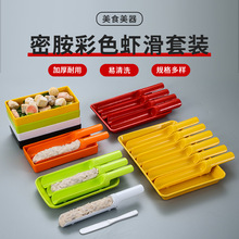 密胺火锅店餐具虾滑盘模具商用仿瓷创意竹筒鱼滑肉丸子装盘器工具