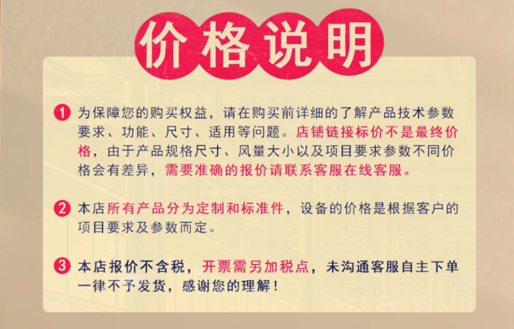 价格说明.png