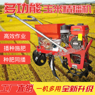 Gasoline Engine Multifunctional Corn and Soybean Precision Seeder, Wheat and Peanut Small Seeder, Multifunctional Seeder