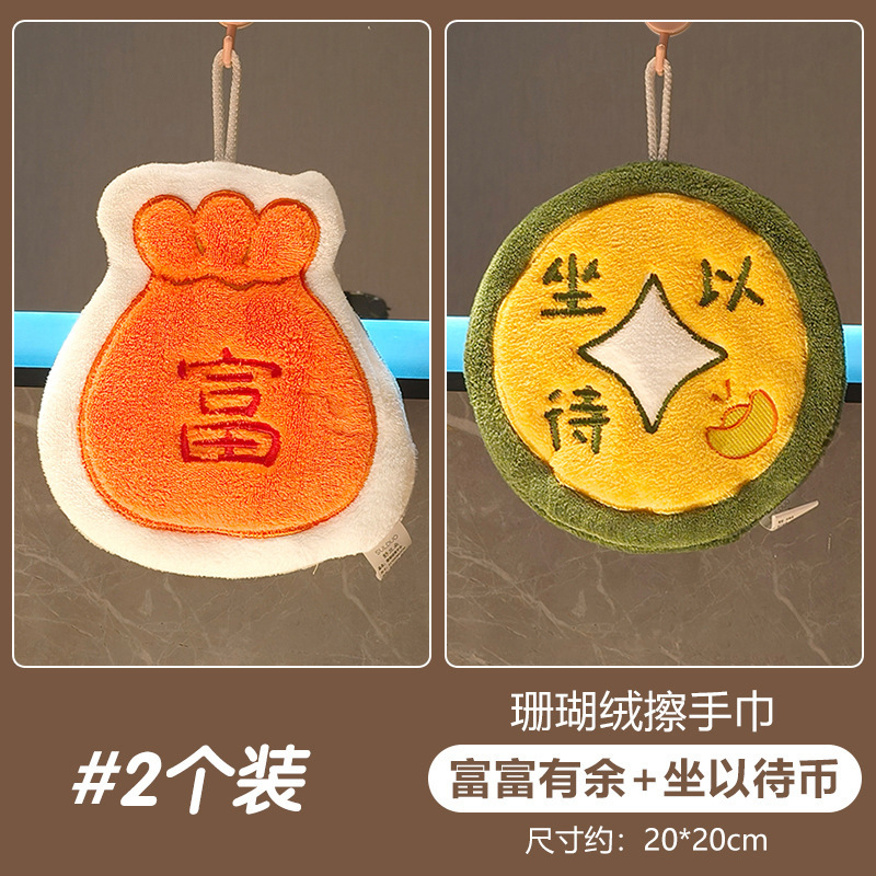厨房擦手巾挂式麻将发财超强吸水加厚卫生间珊瑚绒小方巾儿童毛巾|undefined
