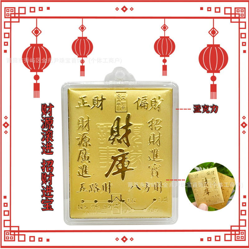 黄金手机挂件钥匙扣足金财库暴富水贝黄金时来运转礼物包包钥匙扣|undefined