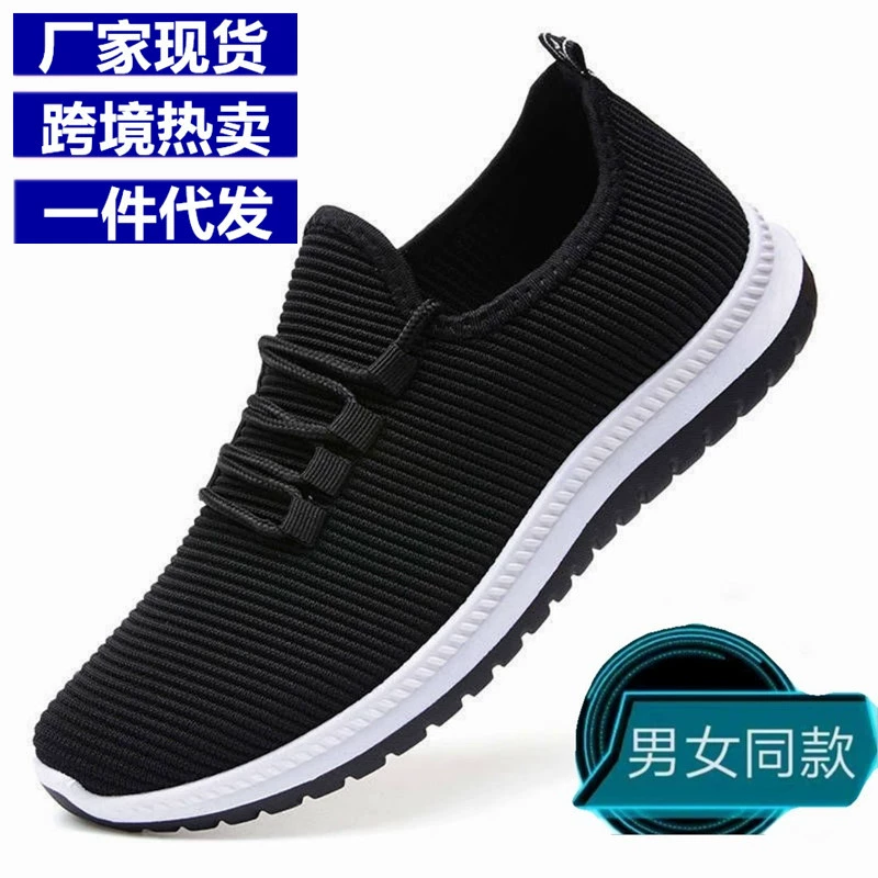 Весенняя и осенняя обувь для родителей обувь для пожилых мужчин и женщин