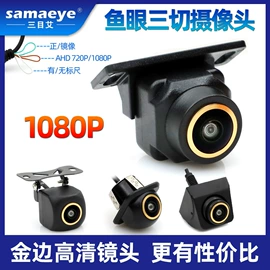 车载摄像头;行车记录仪;车载显示器