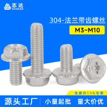 304不銹鋼六角法蘭帶齒十字槽螺絲GBWM凹頭外六角法蘭螺栓M3-M10