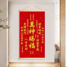 招财进宝挂画新中式吉祥喜庆客厅装饰画餐厅玄关书房卷轴装饰壁画
