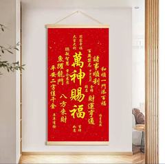 招财进宝挂画新中式吉祥喜庆客厅装饰画餐厅玄关书房卷轴装饰壁画
