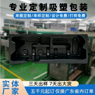 低温防爆周转吸塑托盘五金零部件精密仪器防震缓冲托盘定制加工