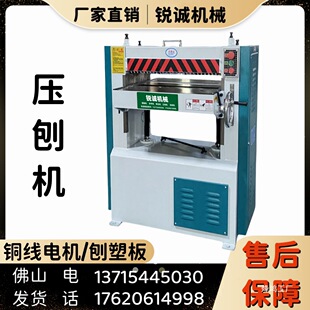 单面压刨机 刨胶板 PP板尼龙实木亚克力台式刨床木工电刨-阿里巴巴