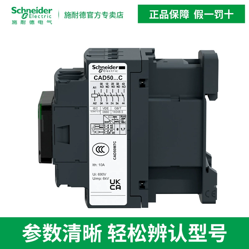 Контактный реле Schneider TeSys D серия CAD32BDC DC 24VDC 110VDC 220VDC