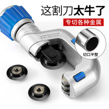 切管器铜管割刀旋转式不锈钢管子切割刀片铁管金属手动截管器