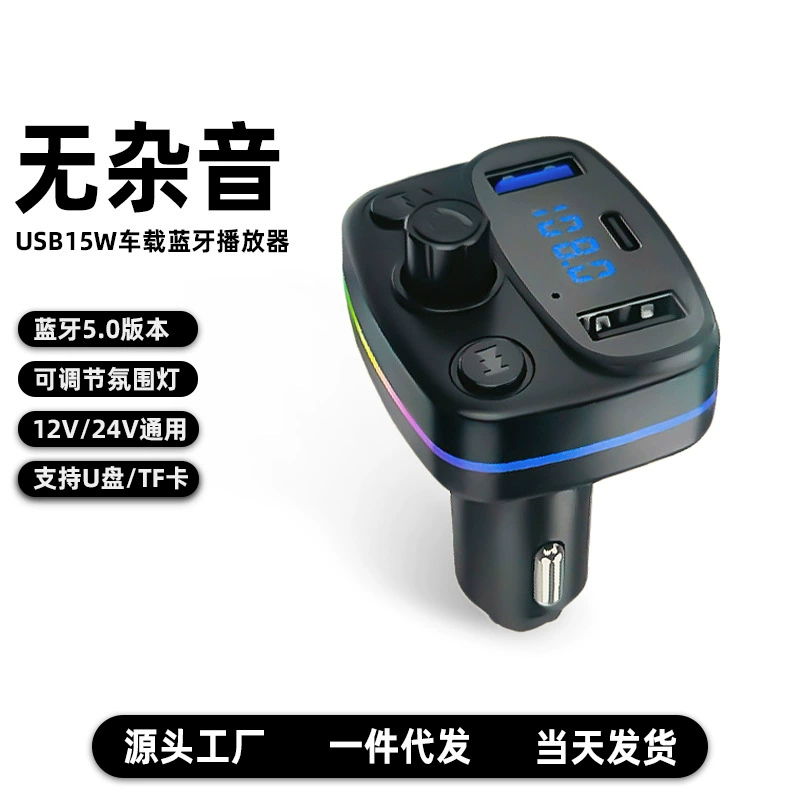 Трансграничный M41 автомобильное зарядное устройство Bluetooth mp3 плеер автомобильный прикуриватель атмосферный светильник умный цифровой дисплей автомобиль зарядка