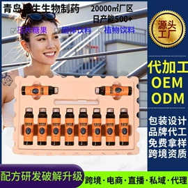 植物精华;蛋白粉氨基酸;微生物发酵