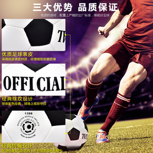 No. 4 No. 5 Football Junior High School Students Primary School Kidsren Boys Pu Leather Wear-Resistant Adult Game Training Ball