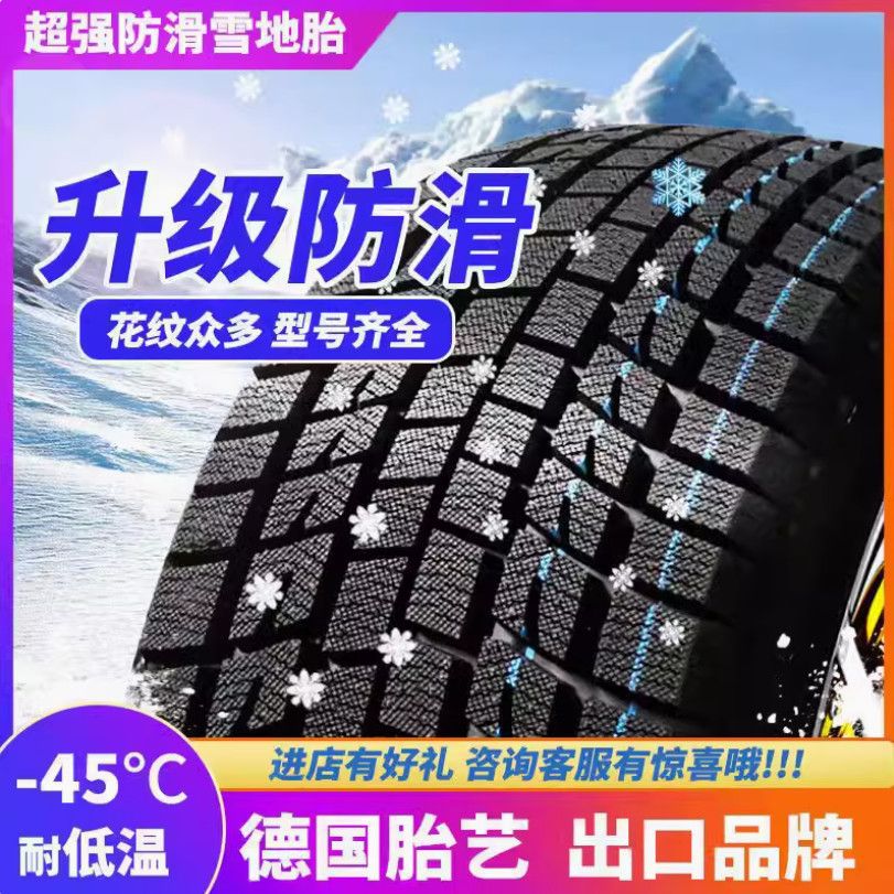 Зимняя шина Nova Breaker 855 145/70R12