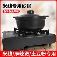 耐高温陶瓷砂锅米线麻辣烫土豆粉砂锅明火煤气灶干烧砂锅