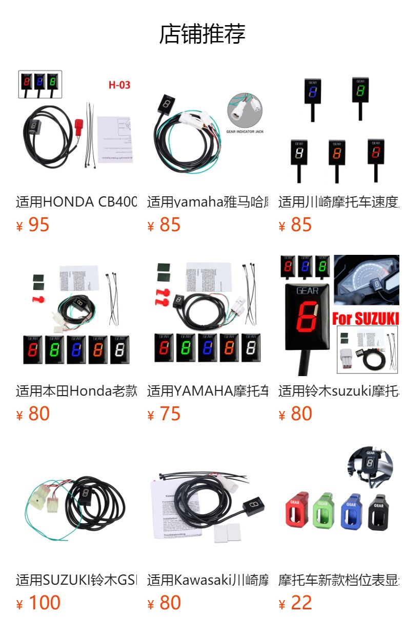 Suitable for Suzuki Suzuki Gsxr 750 600 1000 Digital Gear Display Lcd Led Gear Display