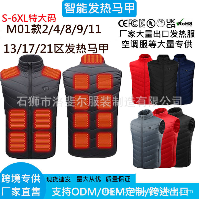 Autumn and Winter Cross-Border Heating Vest Heating Clothing USB Electric Heating Men's Smart Thermal Clothing Manufacturer Wholesale Direct Sale