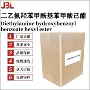 甲酰基dhhb化妆品甲酸己酯