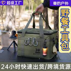 户外野炊露营餐具收纳包大容量折叠战术收纳包防撞气罐野餐包储物