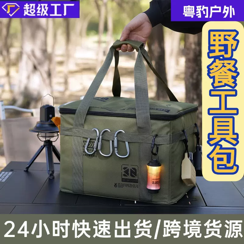 户外野炊露营餐具收纳包大容量折叠战术收纳包防撞气罐野餐包储物