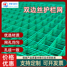 双边丝护栏网厂区道路双边丝围网果园养殖厂区隔离双边丝围栏网