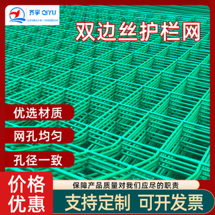 Bilateral Wire Fence Net Factory Area Road Bilateral Wire Fence Orchard Breeding Factory Area Isolation Bilateral Wire Fence Net