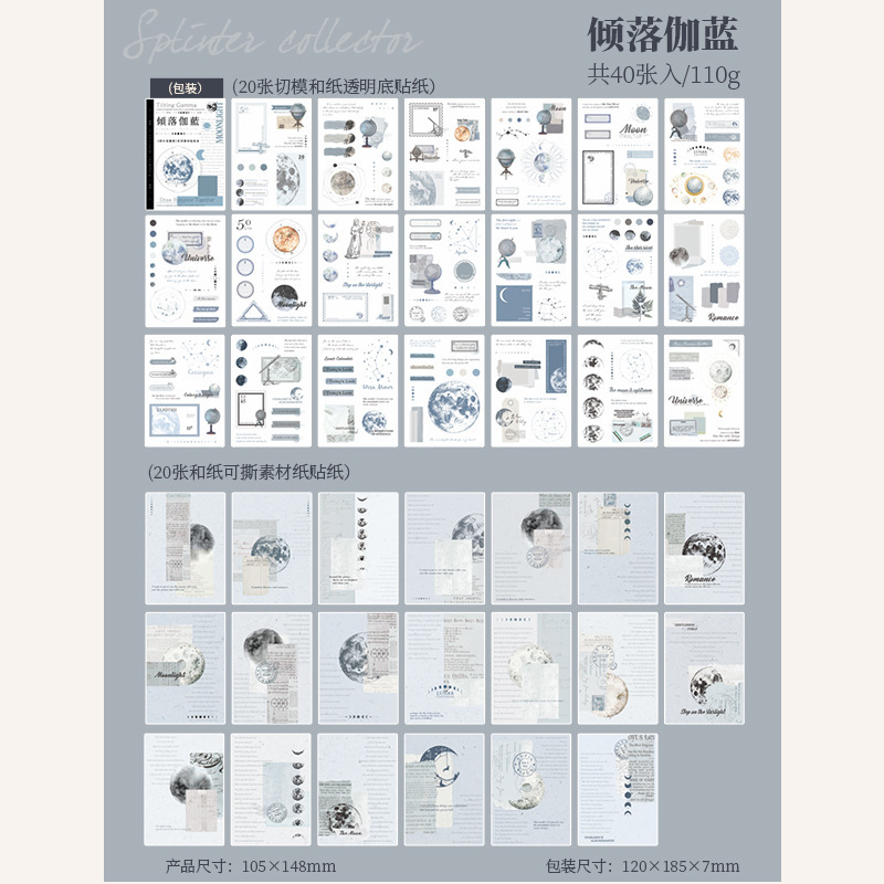 Hermoso día pegatina fragmento colector serie INS revista artística DIY material pegatinas decorativas 40 unidades