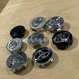 适用于丰田卡罗拉RAV4佳美凯美瑞雅力士锐志花冠轮毂盖车轮中心盖