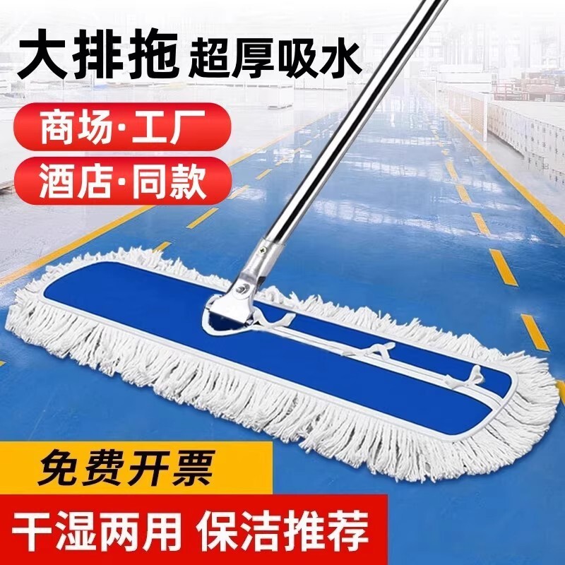 Hotel, Mall, Company Flat Dust Mop for Cleaning Ladies, One-Sweep Clean, Thorough Cleaning, Direct from Manufacturer
