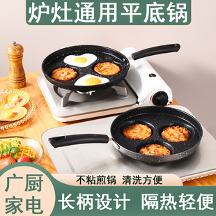 Special Non-stick Small Frying Pan for Fried Egg and Steak Household Commercial Stove Universal Pan Maifan Stone Frying Pan