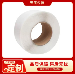 Transparent New Material Pp Packing Belt, Fully Automatic Packing Belt, Machine Belt, Strapping Belt, Pp Machine Hot Melt Packaging