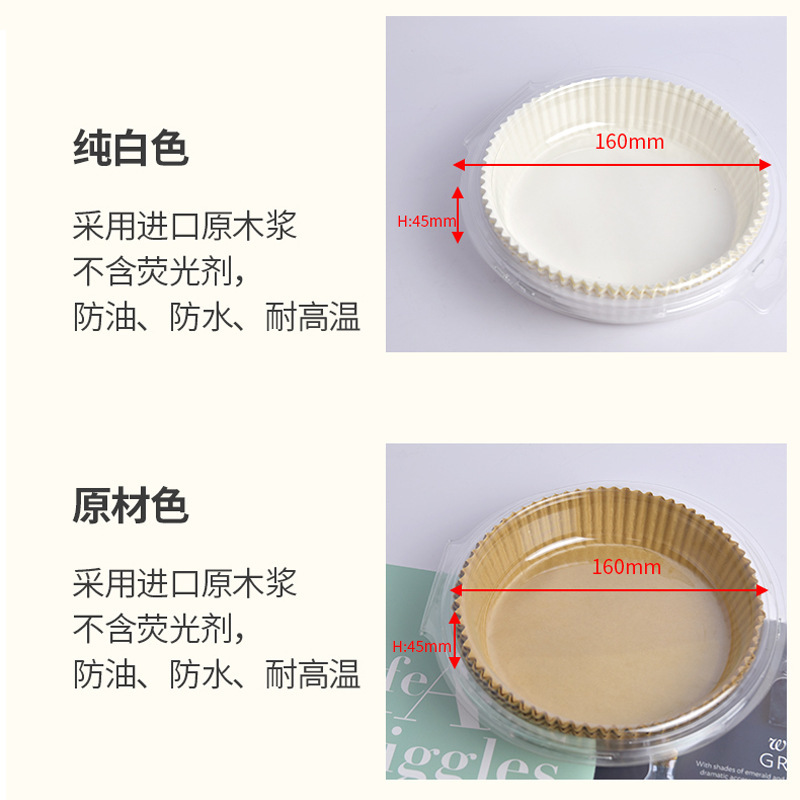 Food Household Air Fryer Special Paper Plate Paper Tray Household Oven Grease-proof Paper Baking Oil-absorbing Paper Food Pad Paper