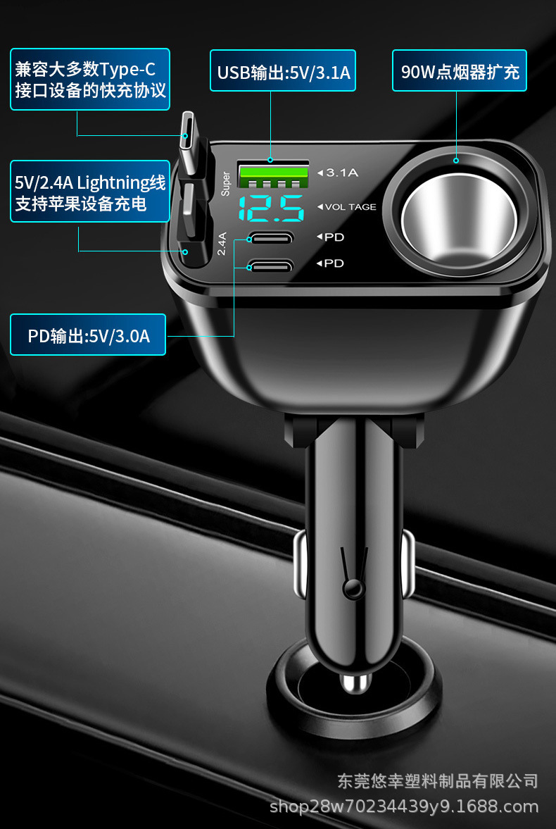 Car super-fast charging phone charger with one-to-one cigarette lighter adapter, multifunctional car charger conversion plug