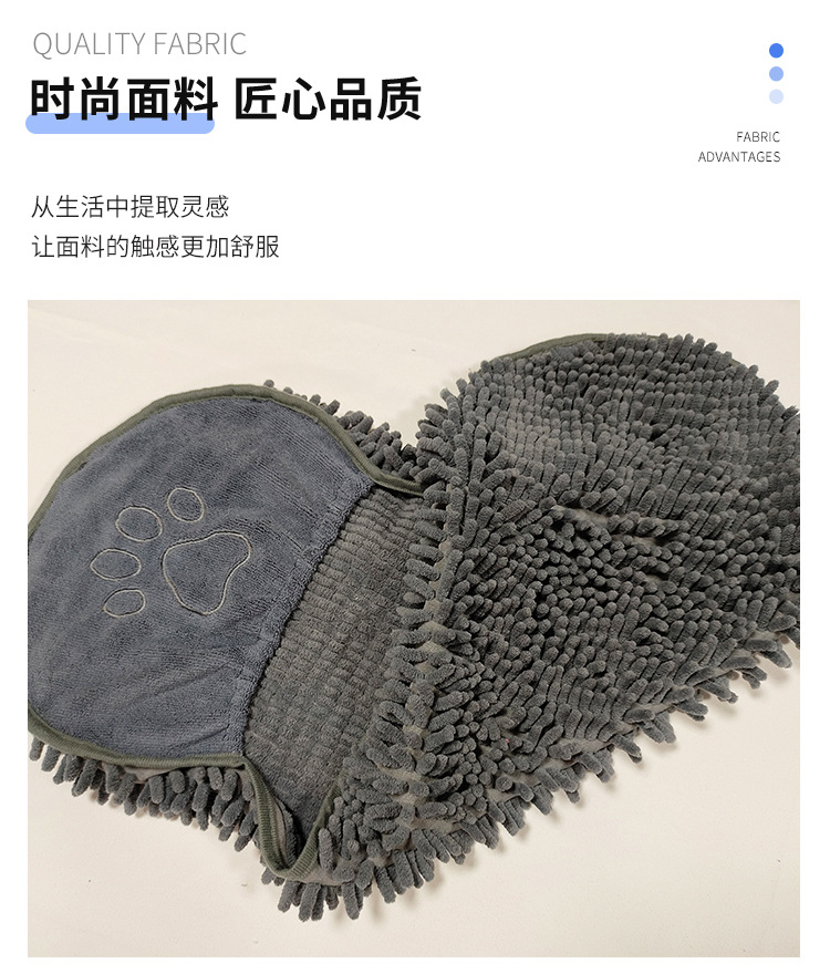 恩尚纺织详情--雪尼尔宠物毛巾_04.jpg