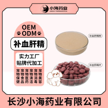 宠物补血肝精粉健脾固本补益气血 犬猫补血肝精片品牌定制