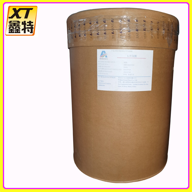 L-丝氨酸 现货批发零售食品级氨基酸 营养强化增补L-丝氨酸