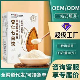 代用/养生茶;非处方滋补膏;其他干货