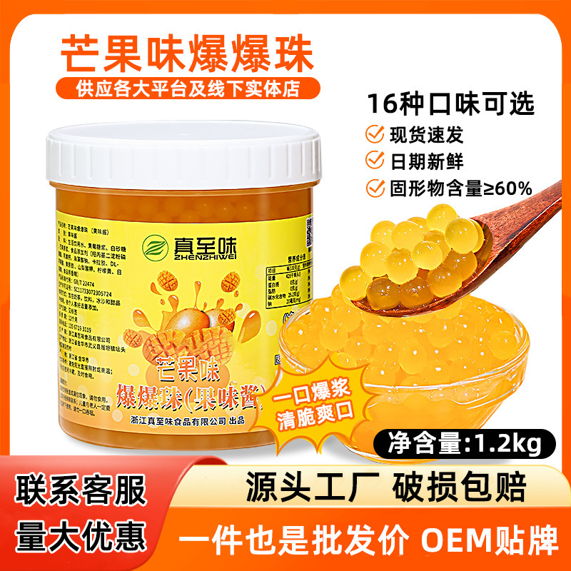 Real 1.2kg Strawberry Mango Milk Tea Explosive Beads Non-Boiling Ice Powder Small Material Shaved Ice Fruit Fishing Ingredients Commercial